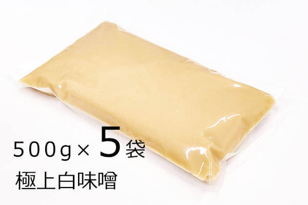 極上白味噌　500g　10袋セット