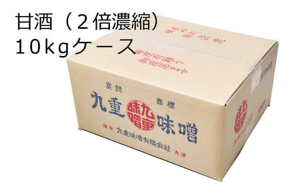 甘酒10kgケース、２倍濃縮で手作り米麹を使った全麹の非加熱・生甘酒です。