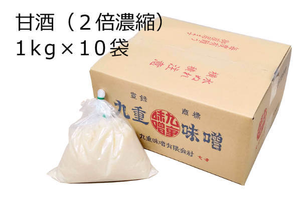 甘酒１kg×10袋、２倍濃縮で手作り米麹を使った全麹の非加熱・生甘酒です。