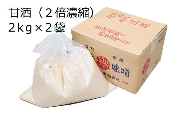 甘酒2kg×2袋、２倍濃縮で手作り米麹を使った全麹の非加熱・生甘酒です。