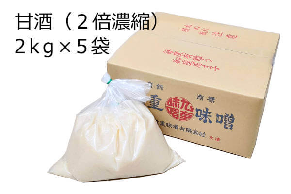 甘酒2kg×5袋、２倍濃縮で手作り米麹を使った全麹の非加熱・生甘酒です。