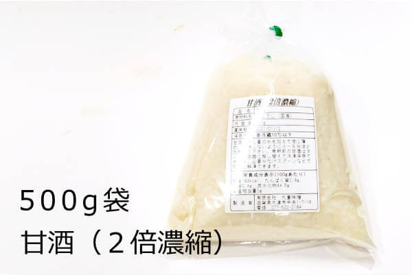 甘酒500g袋、２倍濃縮で手作り米麹を使った全麹の非加熱・生甘酒です。