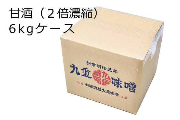 甘酒6kgケース、２倍濃縮で手作り米麹を使った全麹の非加熱・生甘酒です。