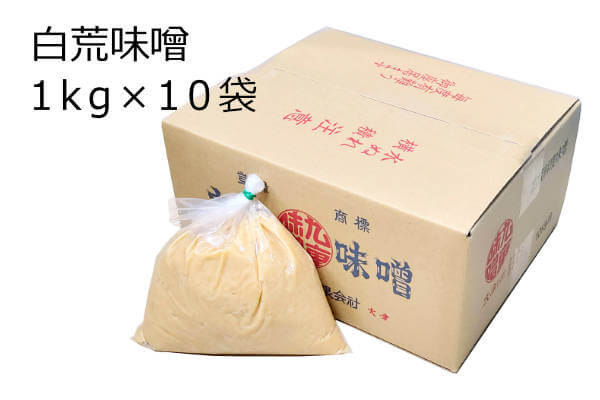 白荒味噌 1kg×10袋