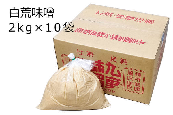 白荒味噌 2kg×10袋