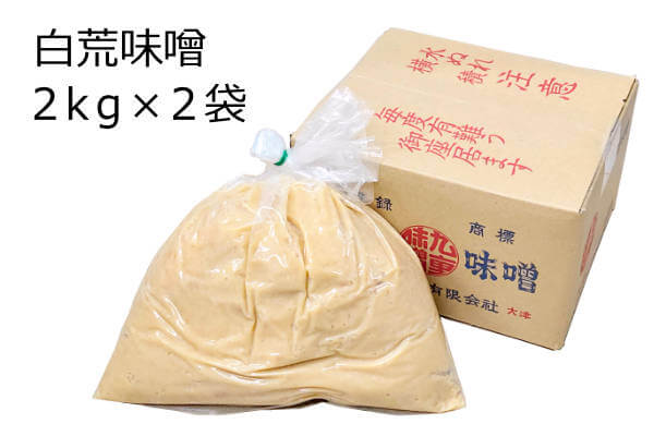 白荒味噌 2kg×2袋