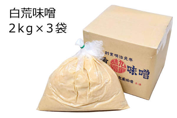 白荒味噌 2kg×3袋