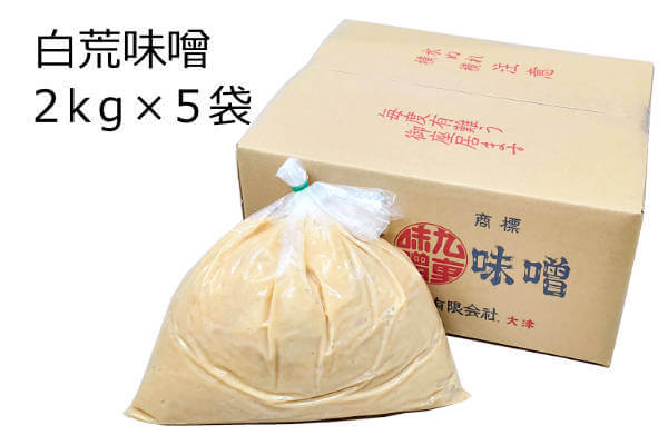 白荒味噌 2kg×5袋