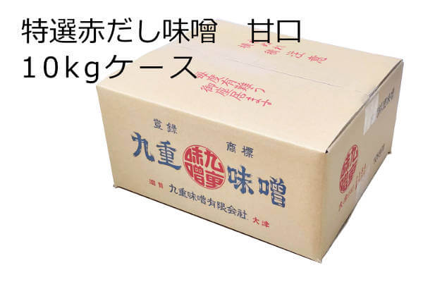 特選赤だし味噌・甘口 10kgケース、愛知県の豆味噌と３種の米味噌をブレンドした赤だし味噌