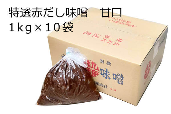 特選赤だし味噌・甘口 1kg×10袋、愛知県の豆味噌と３種の米味噌をブレンドした赤だし味噌