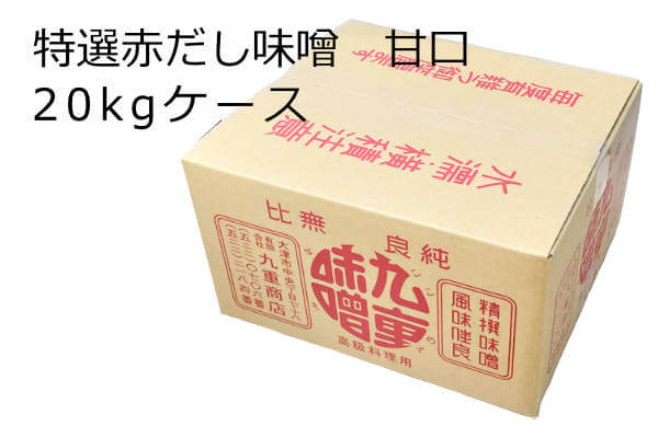 特選赤だし味噌・甘口 20kgケース、愛知県の豆味噌と３種の米味噌をブレンドした赤だし味噌