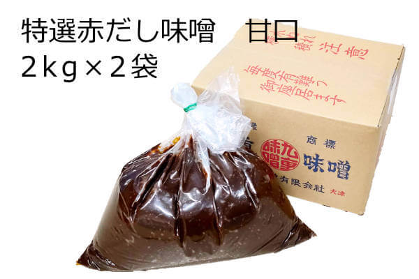 特選赤だし味噌・甘口 2kg×2袋、愛知県の豆味噌と３種の米味噌をブレンドした赤だし味噌