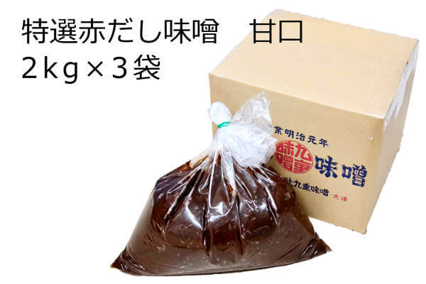 特選赤だし味噌・甘口 2kg×3袋、愛知県の豆味噌と３種の米味噌をブレンドした赤だし味噌