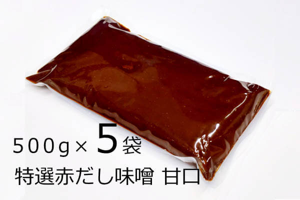 特選赤だし味噌・甘口 500g×5袋、愛知県の豆味噌と３種の米味噌をブレンドした赤だし味噌