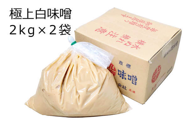 極上白味噌 業務用サイズ 2kg×2袋