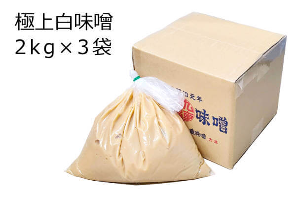 極上白味噌 業務用サイズ 2kg×3袋