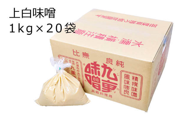 上白味噌 業務用サイズ 1kg×20袋