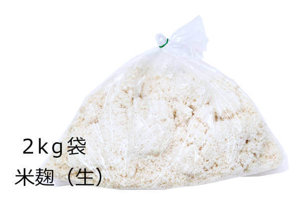 米麹　2kg袋