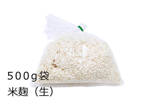 米麹（生）500g袋