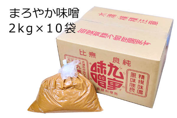 まろやか味噌 2kg×10袋