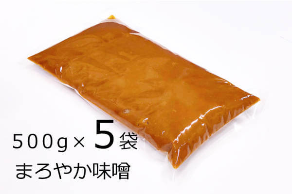 まろやか味噌 500g×5袋、滋賀県産の米、大豆を使用し手作りで仕込んだ長期熟成の天然醸造味噌