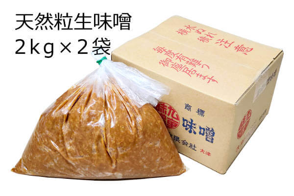 天然粒生味噌 2kg×2袋