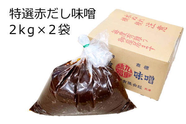 特選赤だし味噌 2kg×2袋