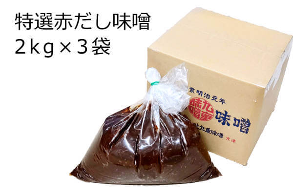 特選赤だし味噌 2kg×3袋