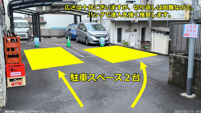 九重味噌の駐車場は２台分。スペースは広いですが、切り返しは困難です。