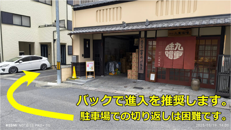 進行方向、店舗の隣り２件目が駐車場の入口