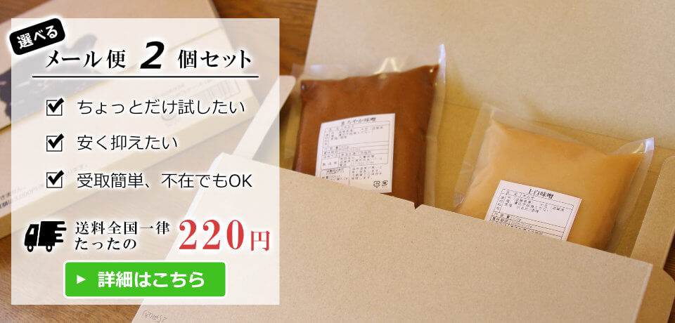 選べるメール便２個セット