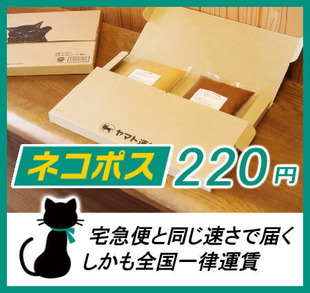 手軽にお試しできる2つのこだわり味噌。ネコポスで送料220円